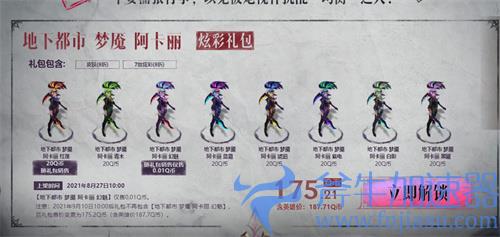 lol地下都市阿卡丽多少钱 皮肤价格介绍