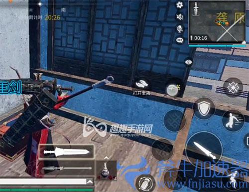 武侠乂手游墨衍录02