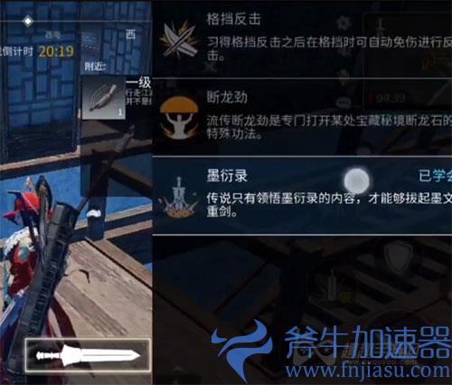 武侠乂手游墨衍录03