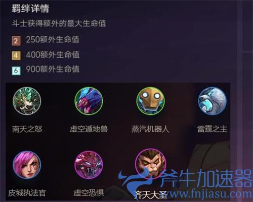 云顶之弈s1斗士有哪些 斗士英雄一览