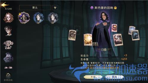 哈利波特魔法觉醒回响怎么获得
