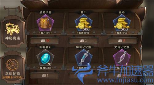 哈利波特魔法觉醒回响怎么获得