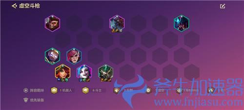 金铲铲之战斗枪金克丝出装推荐