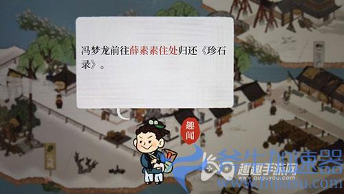 江南百景图薛素素住处在哪里