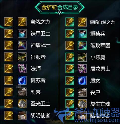 金铲铲之战转职后原来属性在吗 原职业还有用吗