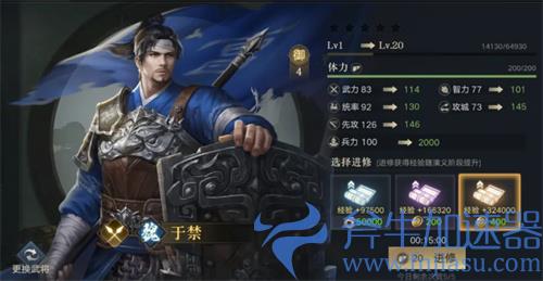 荣耀新三国武将怎么进修