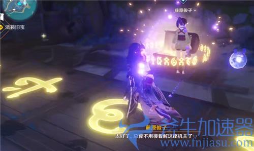 原神清籁旧宝踩格子机关解密攻略