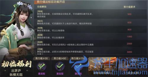 荣耀新三国平民能玩吗 不充钱零氪能不能玩