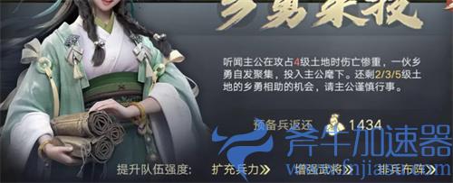 荣耀新三国资源地怎么打 打法技巧分享