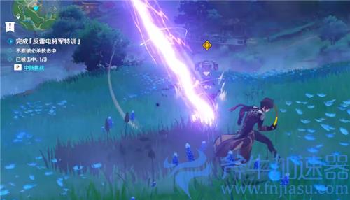 原神雷电将军必杀技怎么躲 反雷电将军特训攻略