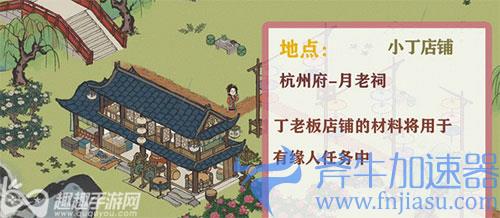 江南百景图胭脂