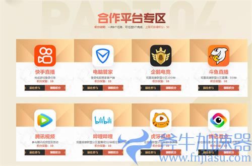 lol战斗之夜虎牙直播任务积分怎么领取