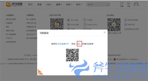 lol战斗之夜虎牙怎么绑定游戏账号