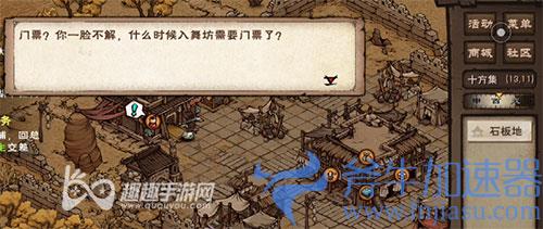 烟雨江湖天魔舞怎么获得01