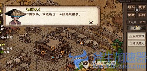 烟雨江湖天魔舞怎么获得02