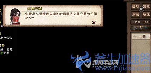 烟雨江湖天魔舞怎么获得03