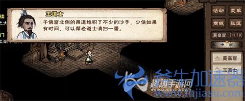 烟雨江湖天魔舞怎么获得04