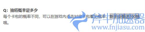 荣耀新三国200抽在哪 获得方法介绍。