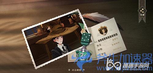 哈利波特魔法觉醒全平台互通01