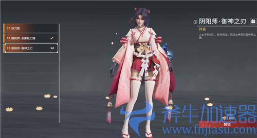 永劫无间妖刀姬御神之刃多少钱 新皮肤价格介绍