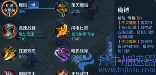 王者荣耀英雄专属装备大全图鉴