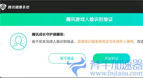 王者荣耀17岁有防沉迷吗 有无时间限制
