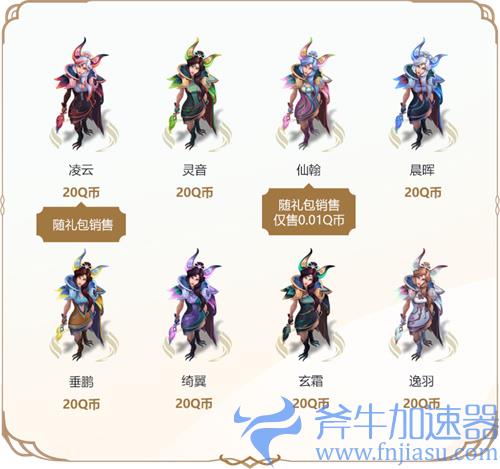 lol神凰行者霞炫彩皮肤外观展示