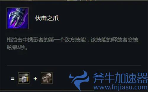 云顶之弈伏击之爪可以叠加吗 能带两个吗