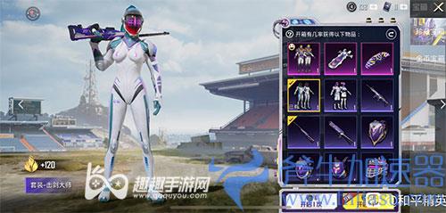 和平精英击剑大师多少钱能出01