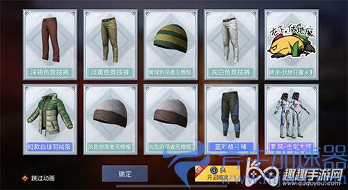 和平精英击剑大师多少钱能出02