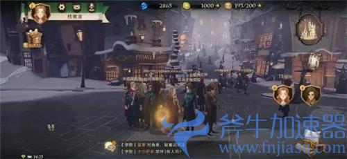 哈利波特魔法觉醒拼图碎片第二天在哪