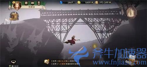 哈利波特魔法觉醒拼图碎片第二天在哪