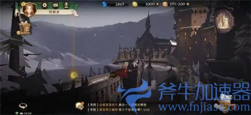 哈利波特魔法觉醒拼图碎片第二天在哪