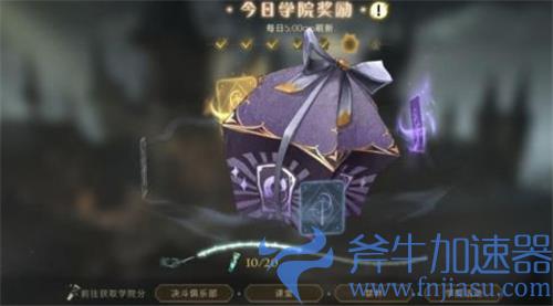 哈利波特魔法觉醒金币怎么获得 每周稳定获取途径盘点