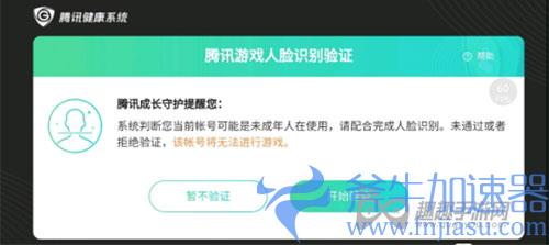 和平精英每次登陆都要刷脸怎么回事原因01