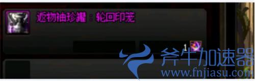 dnf轮回印笼可以退还吗 换错了能不能退