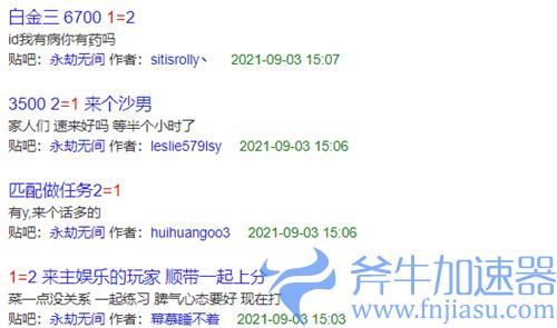 永劫无间1=2什么意思