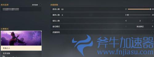 永劫无间1v1房间怎么开 单挑房开启方法