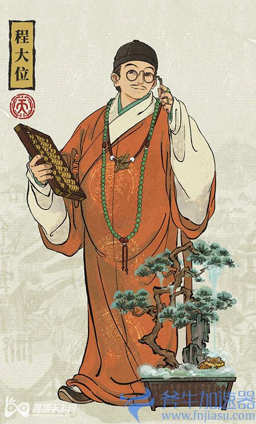 江南百景图天级人物排行01