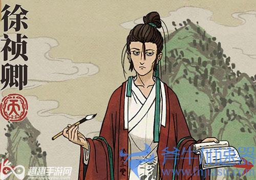 江南百景图天级人物排行02