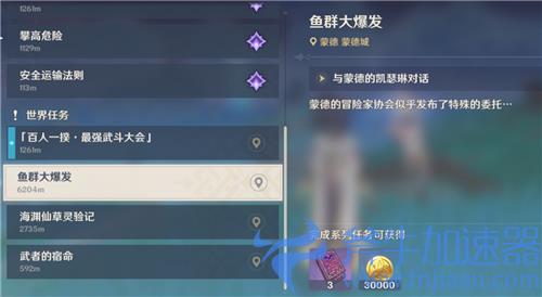 原神鱼饵图纸怎么获得 配方获取方法