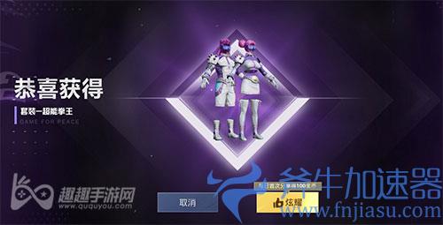 和平精英超能拳王多少钱