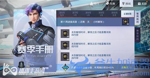 和平精英SS15什么时候开始