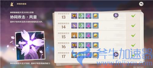 原神海祇岛尊像解密攻略 孤独的海兽任务怎么过