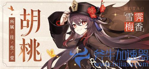 原神珊瑚宫心海下一个角色UP池是谁 后面池子介绍