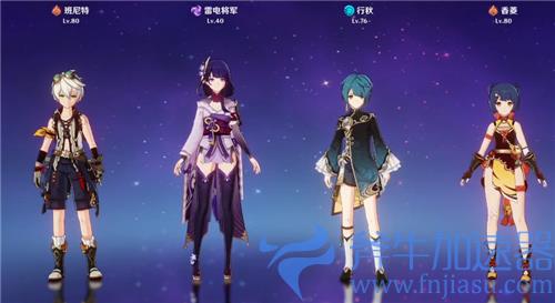 原神雷神怎么配队 最强阵容搭配推荐