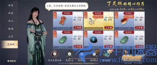 天涯明月刀手游灵琳阁什么时候刷新 更新具体时间