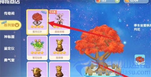 摩尔庄园霜天红叶怎么获得 获取方法介绍