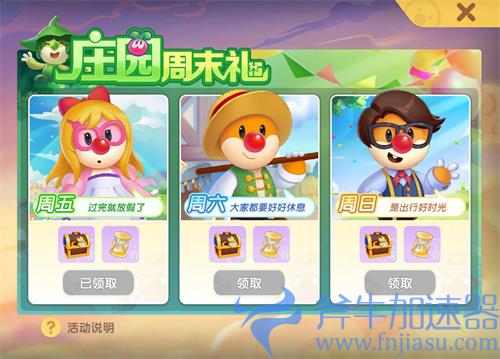 摩尔庄园时之沙漏怎么获得 获取途径一览