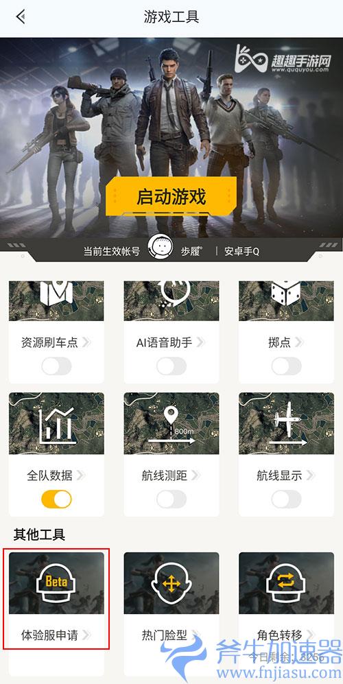 和平精英体验服申请方法2021